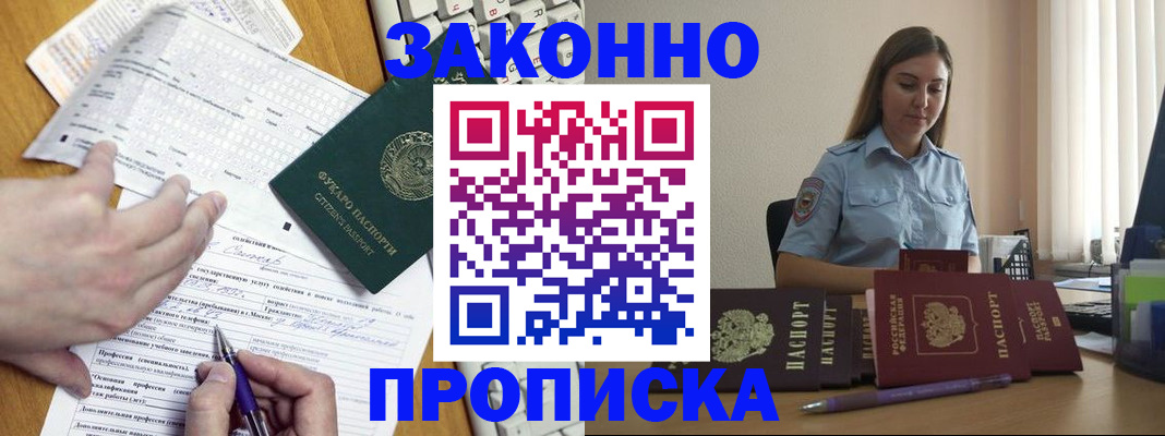 временная регистрация надежно в Тюмени