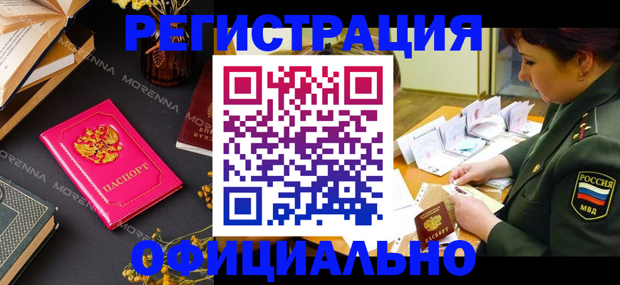 временная регистрация для школы в Тюмени