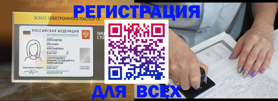 прописка поиск в Тюмени