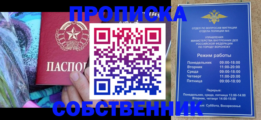 временная регистрация адрес в Тюмени