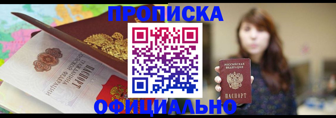 прописка для школы в Тюмени