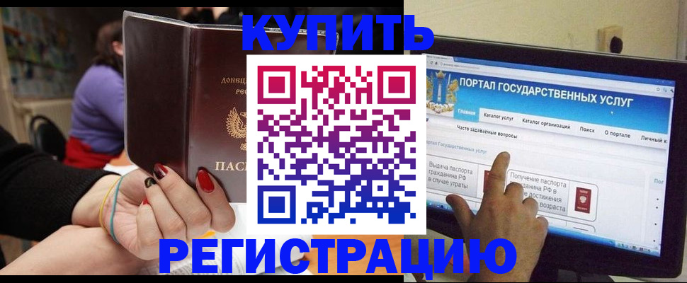 регистрация в Тюмени
