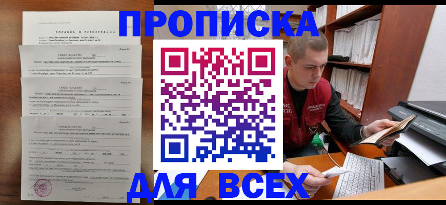 регистрация для школы в Тюмени