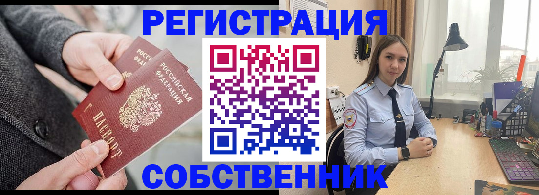 временная регистрация для школы в Тюмени