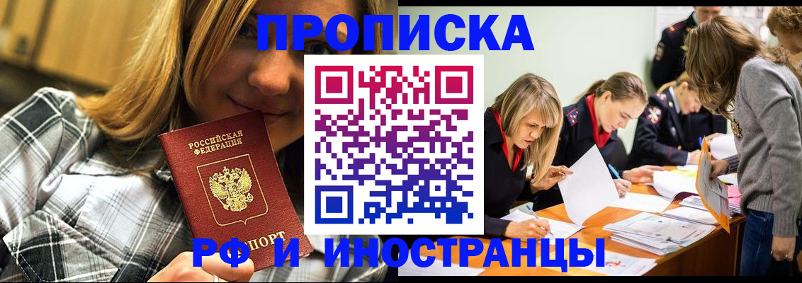 прописка ребенка в Тюмени